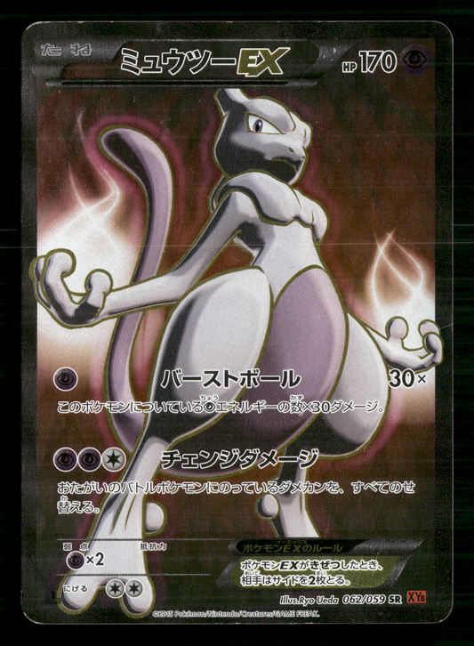 Mewtwo EX SR 062/059 1st Edition XY8 Red Flash Japanese Pokemon LP-NM