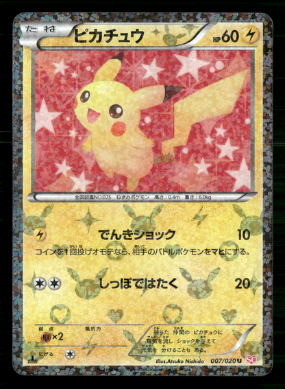 Pikachu 007/020 1st Edition Shiny Collection Japanese Pokemon LP