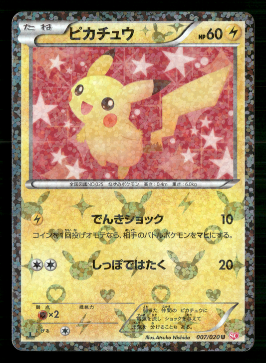 Pikachu 007/020 1st Edition Shiny Collection Japanese Pokemon LP-NM