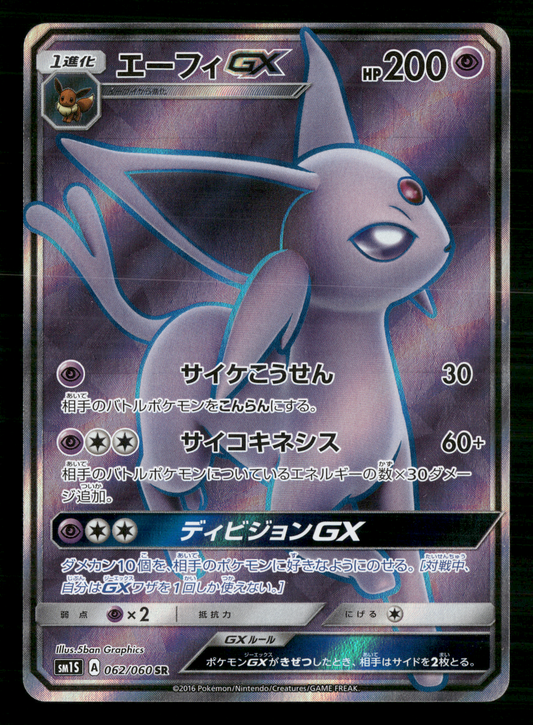 Espeon GX SR 062/060 SM1S Collection Sun Japanese Pokemon NM/M