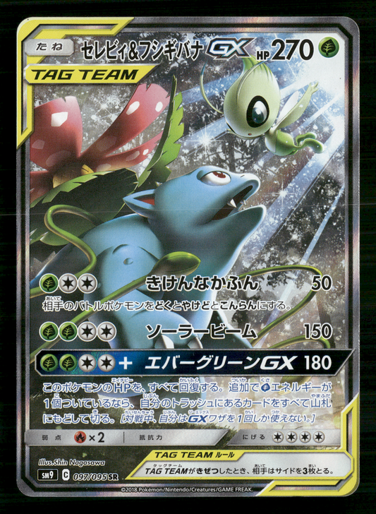 Celebi & Venusaur 097/095 SR SM9 Tag Bolt Japanese Pokemon NM