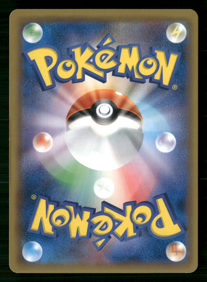 Umbreon GX 229/150 SSR SM8B Ultra Shiny GX Japanese Pokemon NM/M