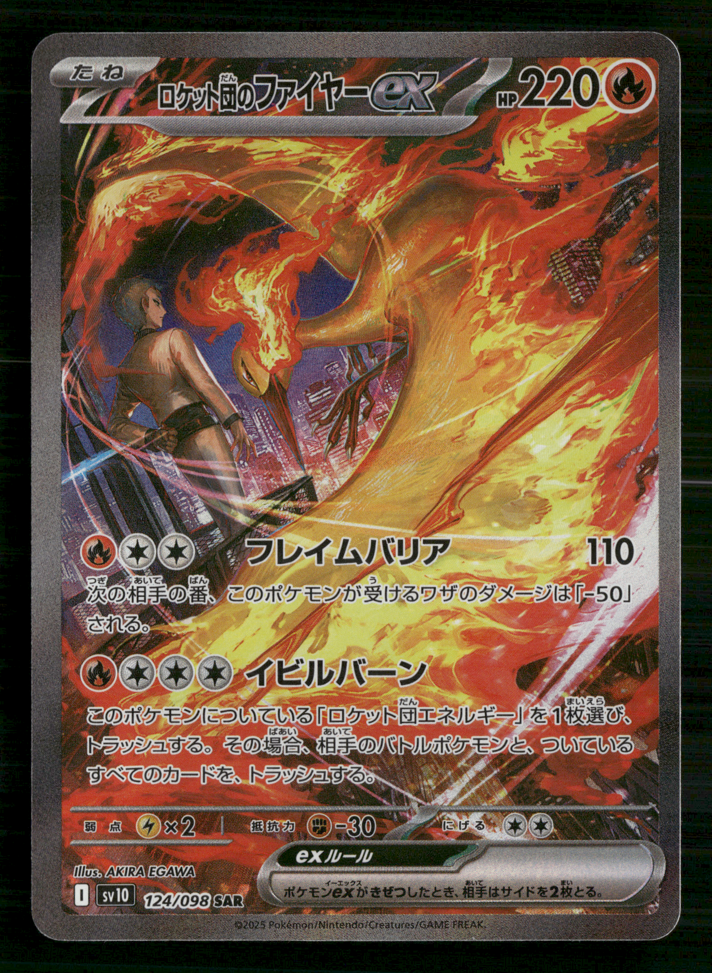 Moltres EX 123/098 SAR SV10 Glory of Team Rocket Japanese Pokemon NM/M