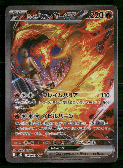 Moltres EX 123/098 SAR SV10 Glory of Team Rocket Japanese Pokemon NM/M