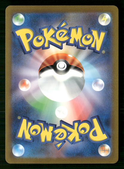 Charizard EX 201/165 SAR SV2A 151 Japanese Pokemon NM/M