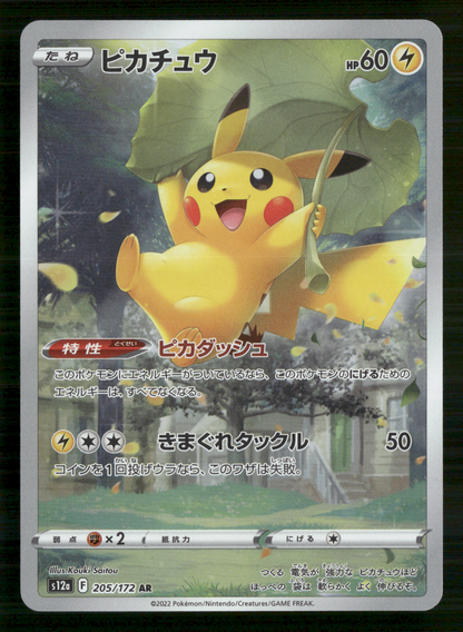 Pikachu 205/172 AR S12a Vstar Universe Japanese Pokemon NM/M