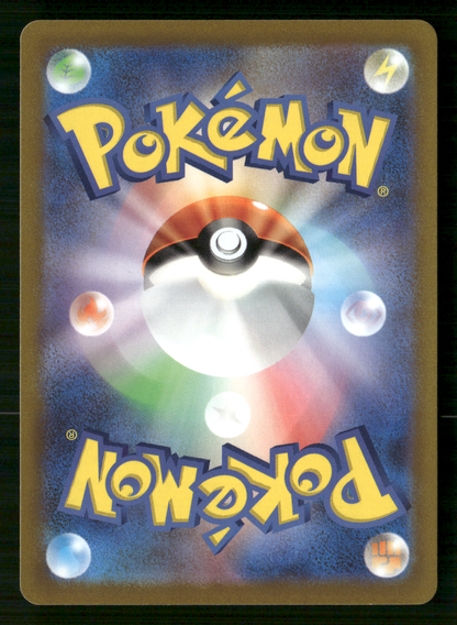 Pikachu 205/172 AR S12a Vstar Universe Japanese Pokemon NM/M