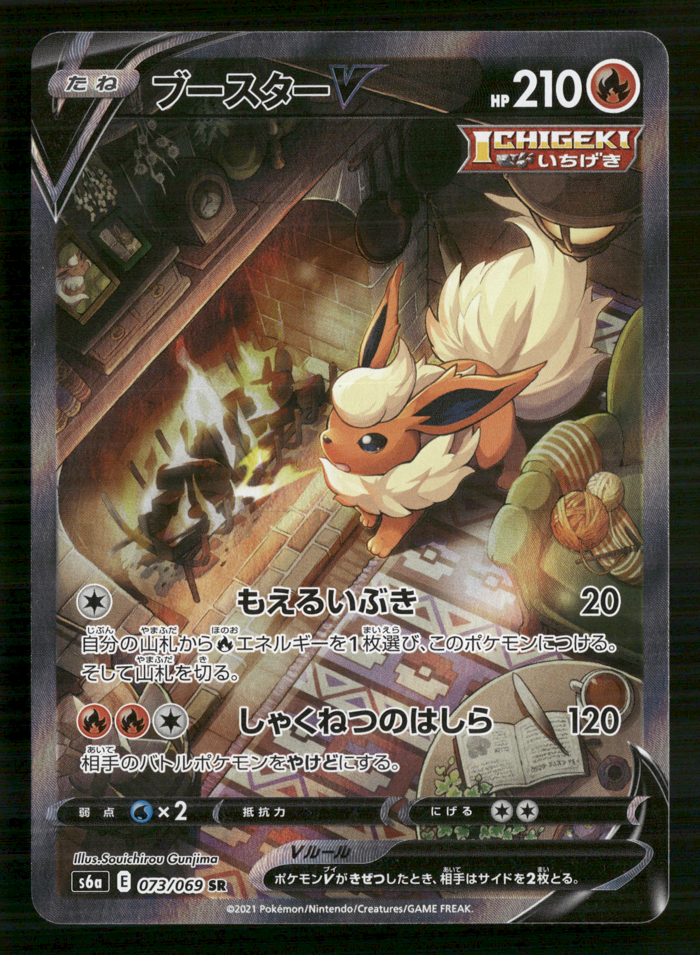 Flareon V 073/069 SR s6a Eevee Heroes Japanese Pokemon NM/M