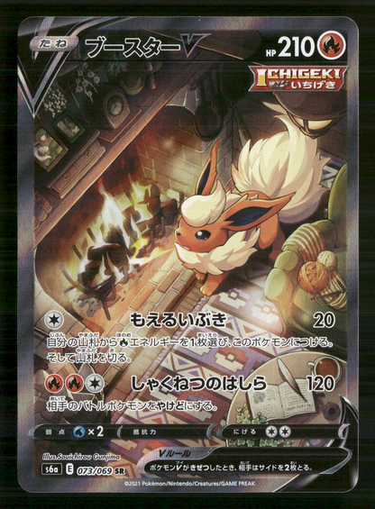 Flareon V 073/069 SR s6a Eevee Heroes Japanese Pokemon NM/M
