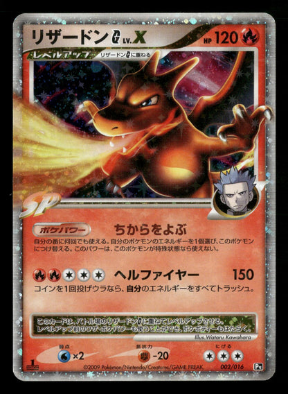 Charizard LV.X 002/016 1st Edition Charizard G Half Deck Pokemon Japanese LP