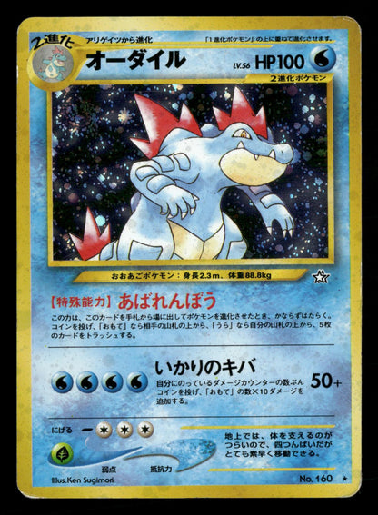 Feraligatr NO. 160 Holo Rare Neo Genesis Pokemon Japanese Lightly Played
