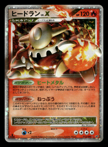 Heatran LV.X 015/092 1st Edition Holo Rare Stormfront Pokemon Japanese LP