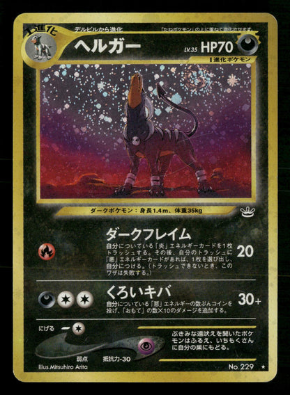 Houndoom NO. 229 Holo Rare Neo Revelation Pokemon Japanese Lightly Played