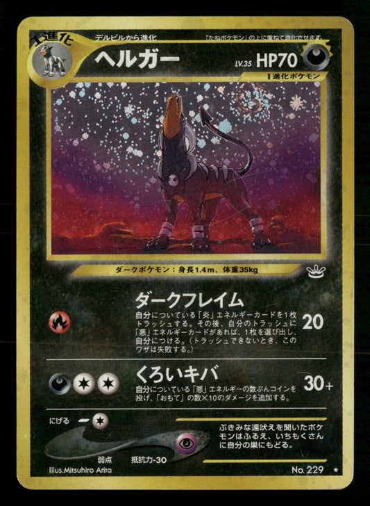 Houndoom NO. 229 Holo Rare Neo Revelation Pokemon Japanese Lightly Played