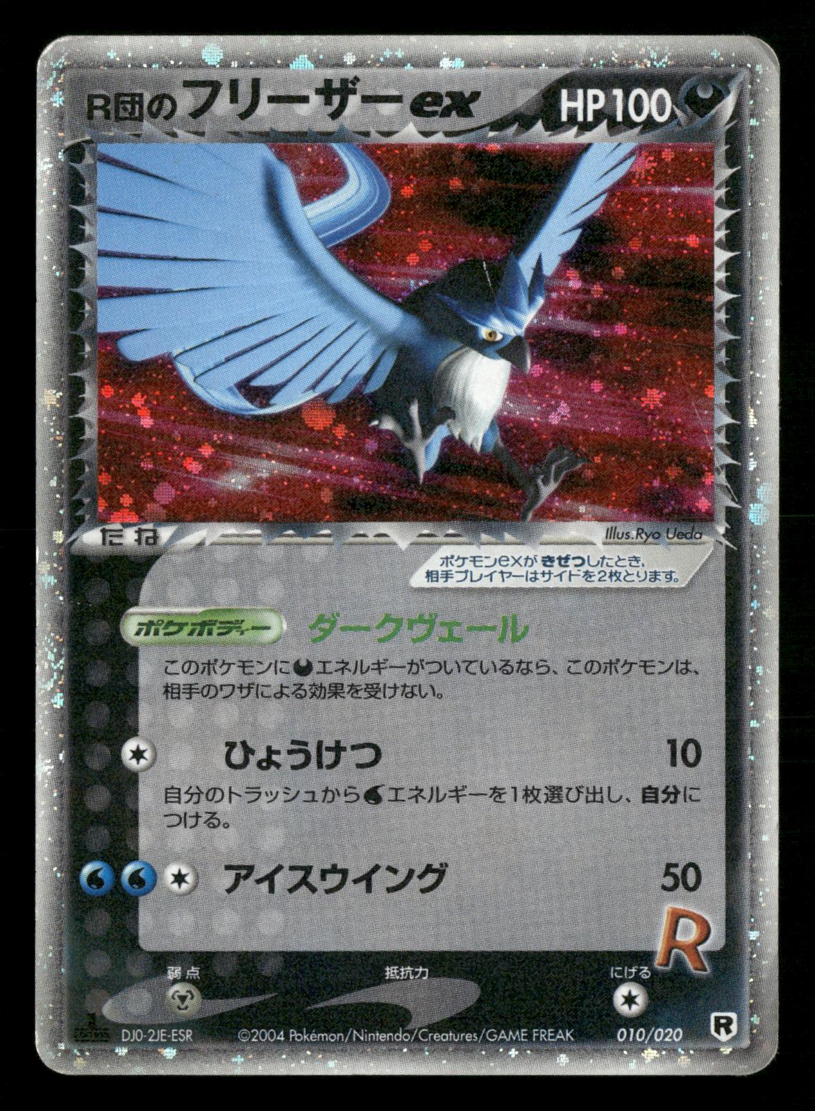 Rocket's Articuno EX 010/020 Holo Silver Deck Kit ex Pokemon Japanese MP
