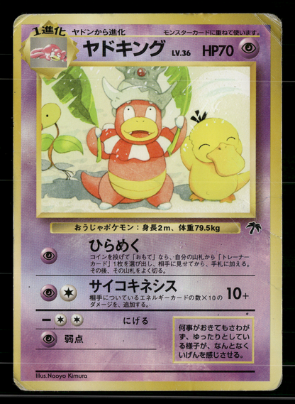 Slowking Southern Islands Promo Japanese Pokemon Played