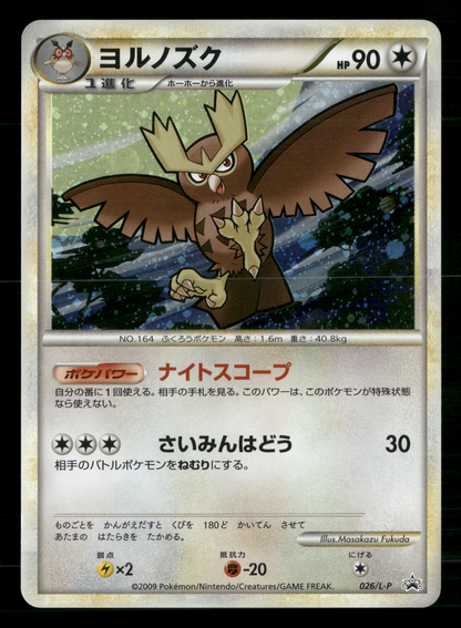 Noctowl 026/L-P Battle Tour Prize Japanese Pokemon NM/M