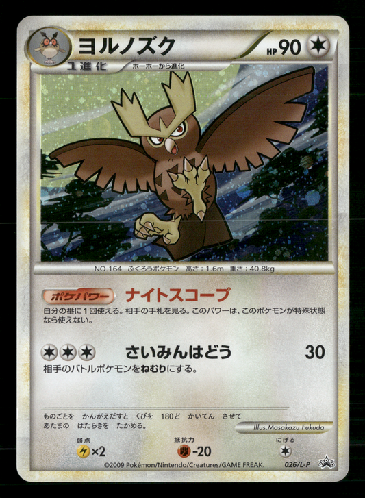 Noctowl 026/L-P Battle Tour Prize Japanese Pokemon NM/M