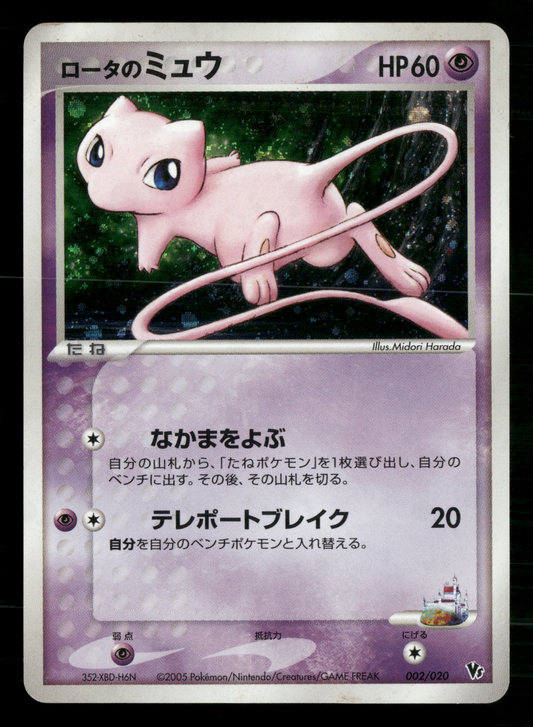 Rota's Mew 002/020 VS Movie Promo Japanese Pokemon LP