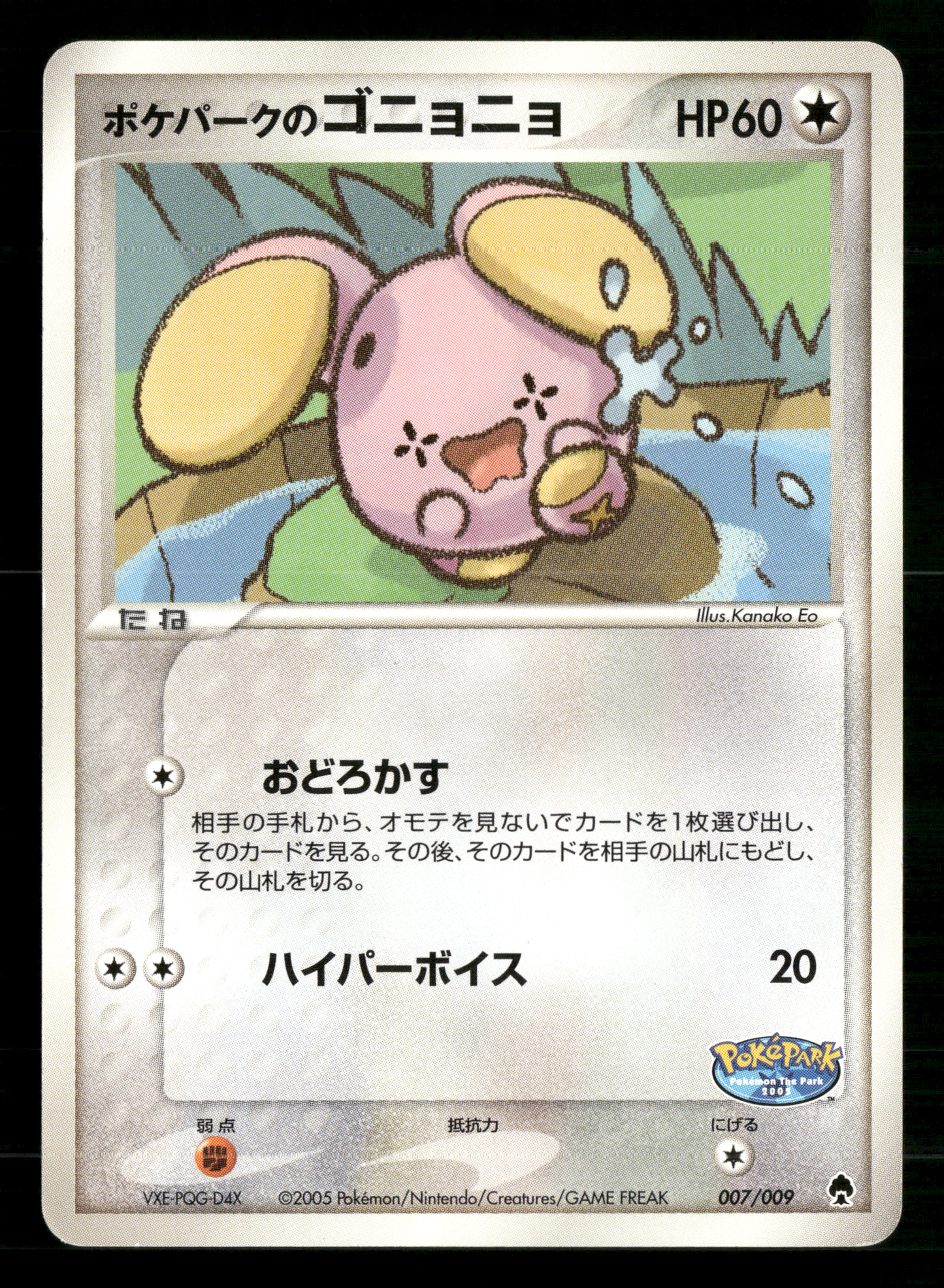 Pokepark Whismur 007/009 Promo Japanese Pokemon LP