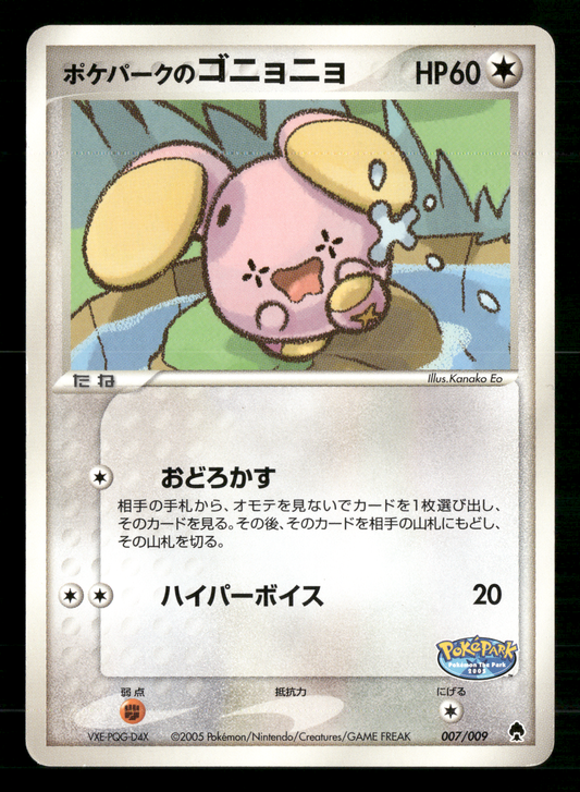 Pokepark Whismur 007/009 Promo Japanese Pokemon LP