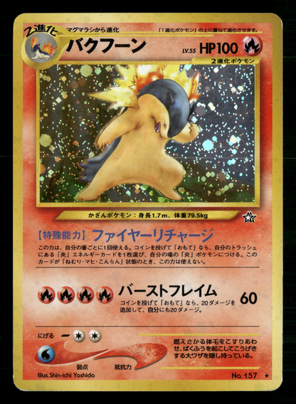 Typhlosion Holo No.157 Neo Genesis Japanese Pokemon LP