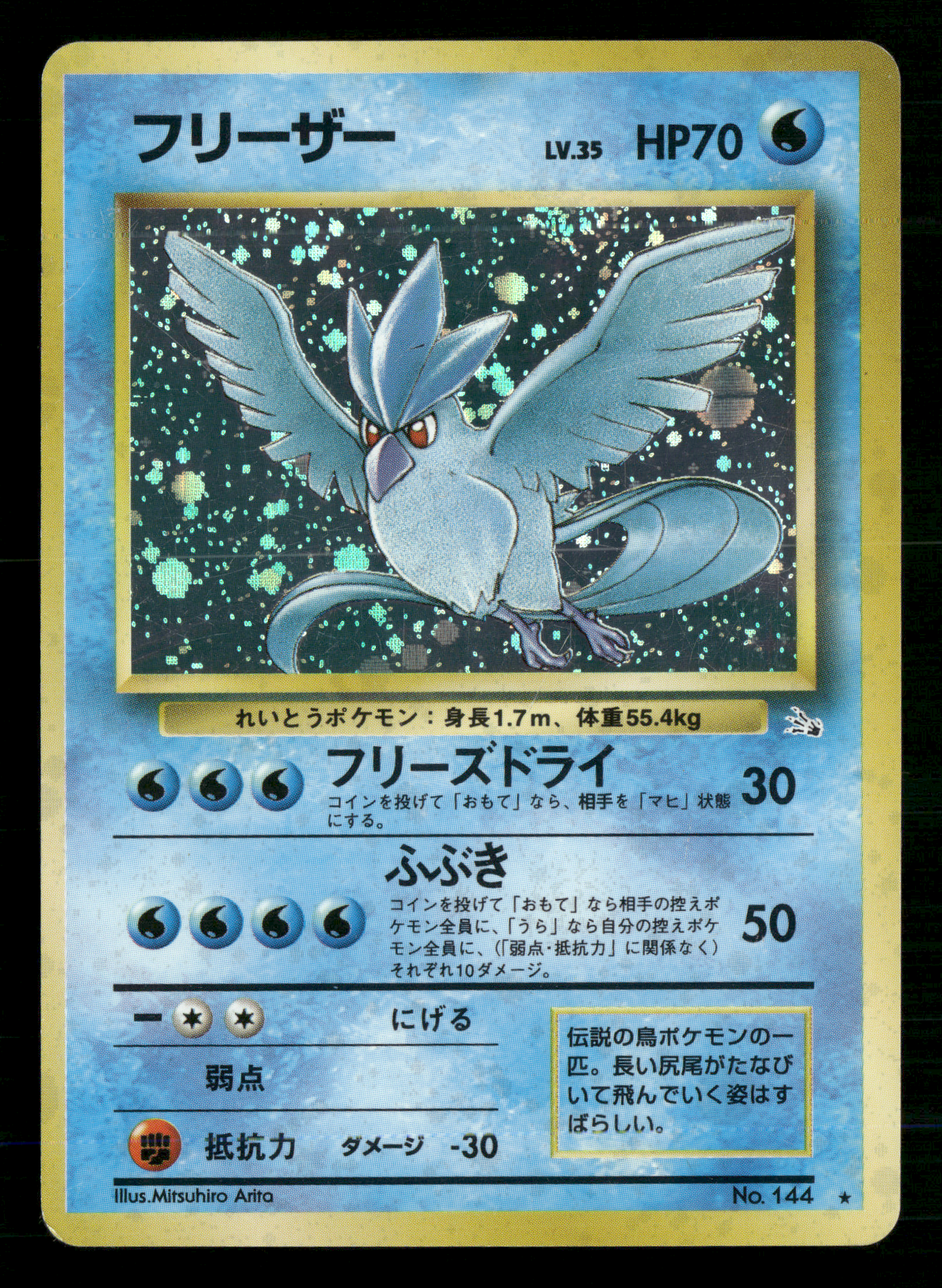 Articuno Holo No.144 Fossil Japanese Pokemon LP