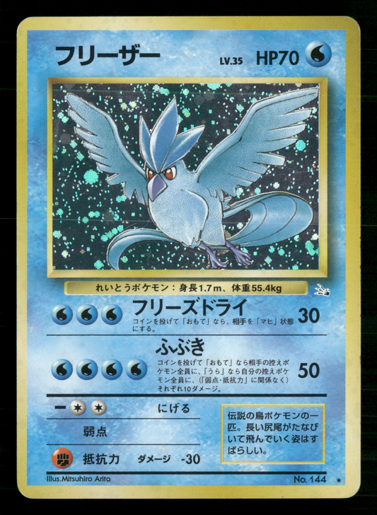 Articuno Holo No.144 Fossil Japanese Pokemon LP