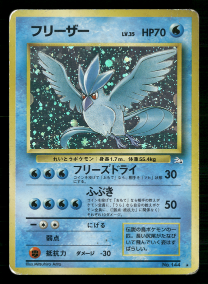 Articuno Holo No.144 Fossil Japanese Pokemon MP