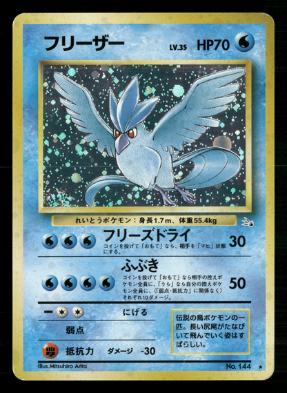 Articuno Holo No.144 Fossil Japanese Pokemon MP