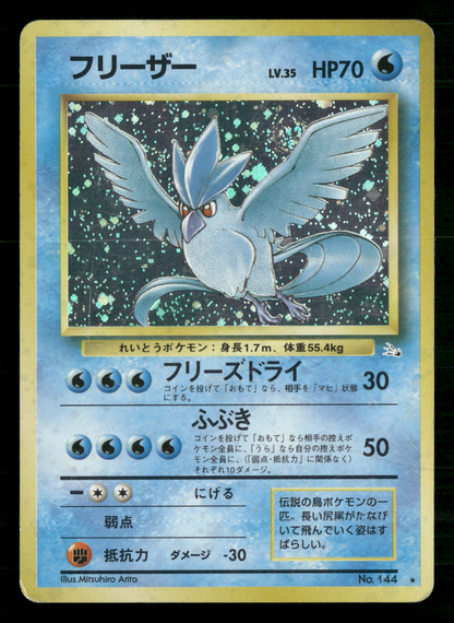 Articuno Holo No.144 Fossil Japanese Pokemon MP