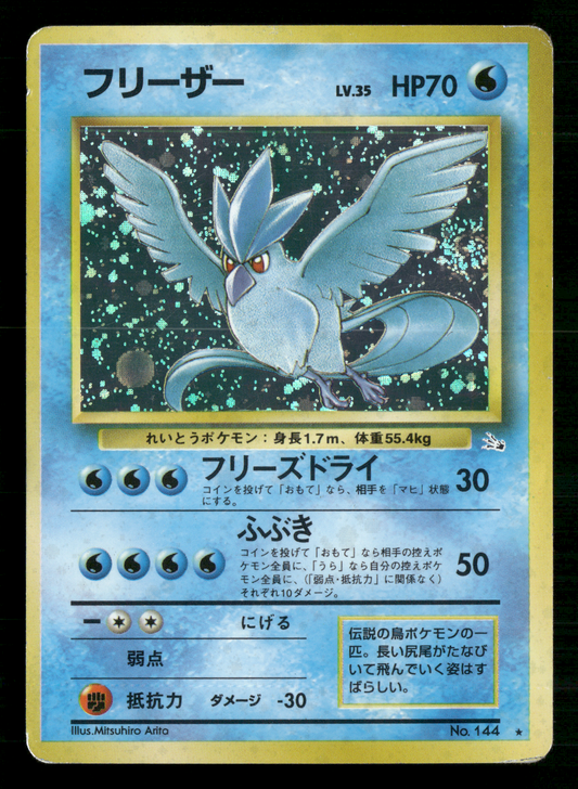 Articuno Holo No.144 Fossil Japanese Pokemon MP