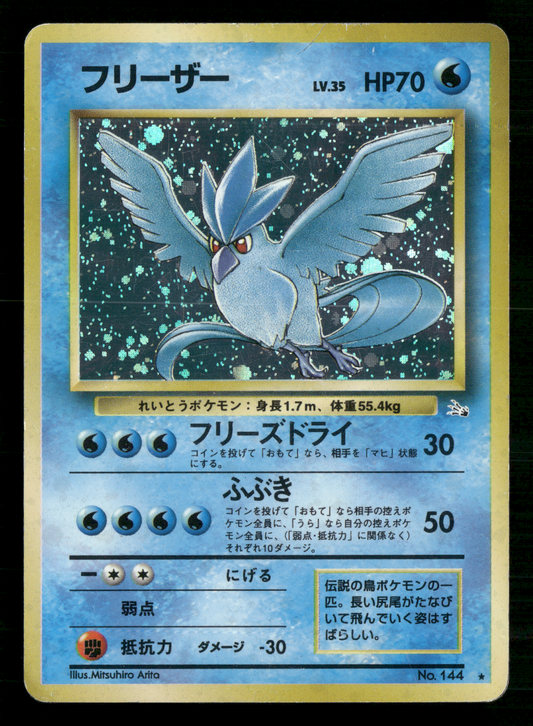 Articuno Holo No.144 Fossil Japanese Pokemon MP