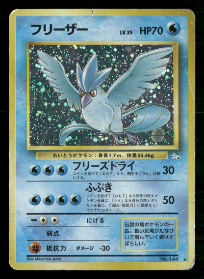 Articuno Holo No.144 Fossil Japanese Pokemon Played