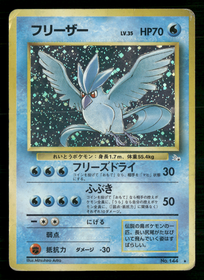 Articuno Holo No.144 Fossil Japanese Pokemon Played