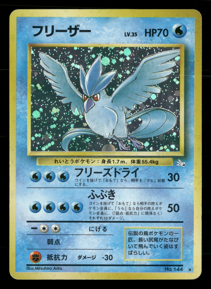 Articuno Holo No.144 Fossil Japanese Pokemon Played