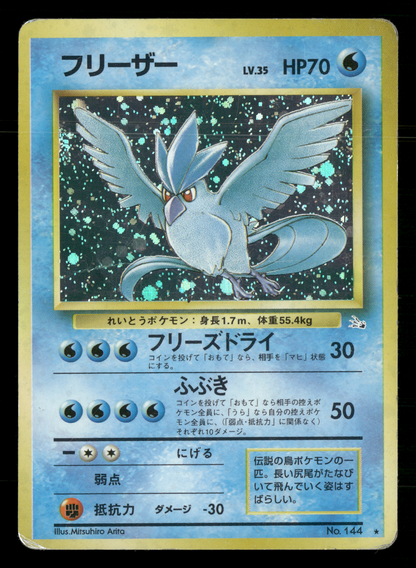 Articuno Holo No.144 Fossil Japanese Pokemon Played
