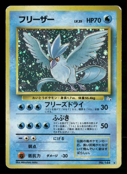 Articuno Holo No.144 Fossil Japanese Pokemon Played