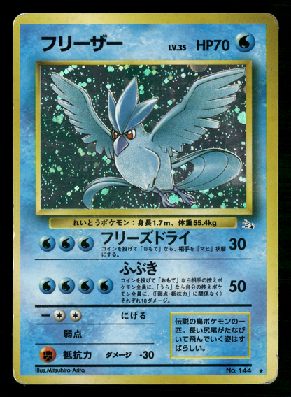 Articuno Holo No.144 Fossil Japanese Pokemon Played