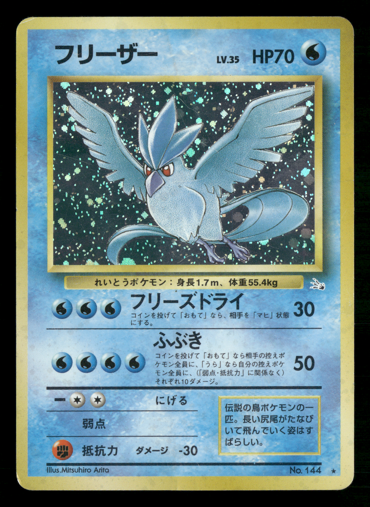 Articuno Holo No.144 Fossil Japanese Pokemon Played