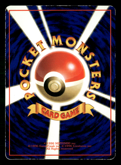Pikachu No.025 Glossy Vending Series 1 Japanese Pokemon LP