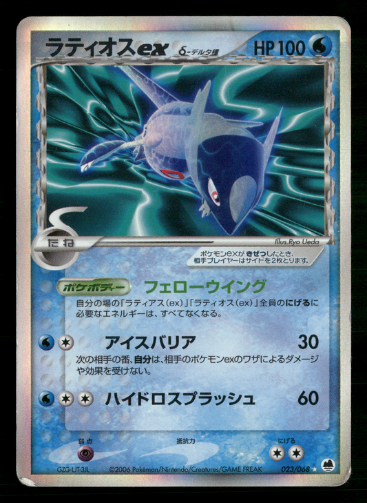 Latios EX 023/068 UNLIMITED Dragon Frontiers Japanese Pokemon MP
