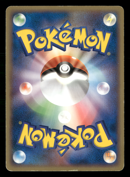 Ninetales EX 018/083 UNLIMITED Undone Seal Japanese Pokemon MP