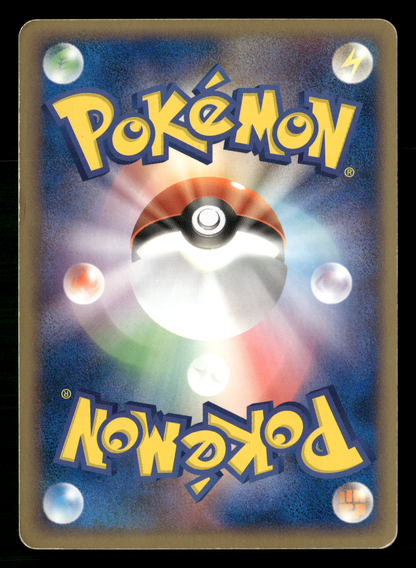 Ninetales EX 018/083 UNLIMITED Undone Seal Japanese Pokemon MP