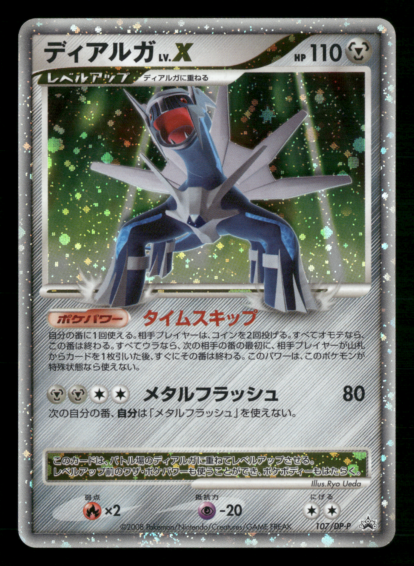 Dialga LV.X 107/DP-P Special Pack Promo Japanese Pokemon LP