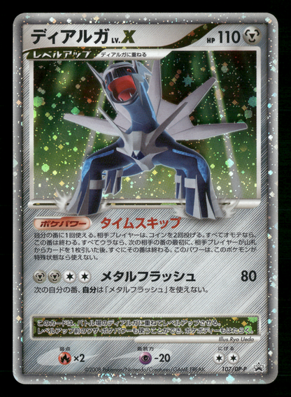 Dialga LV.X 107/DP-P Special Pack Promo Japanese Pokemon LP