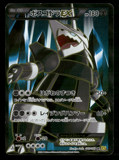 Aggron EX 075/070 SR XY5 1st Edition Gaia Volcano Japanese Pokemon MP