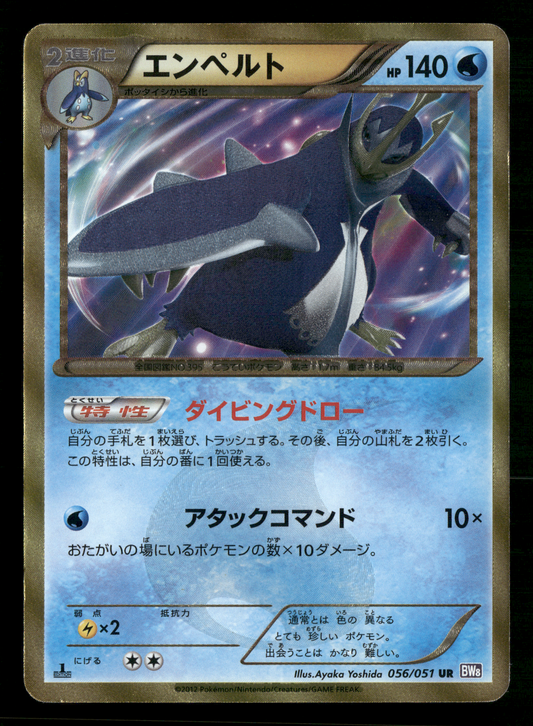 Empoleon 056/051 1st Edition UR BW8 Spiral Force Japanese Pokemon MP