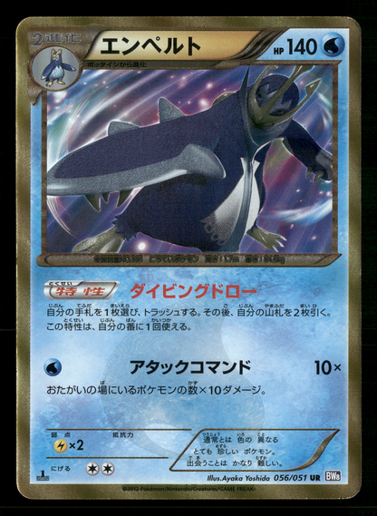 Empoleon 056/051 1st Edition UR BW8 Spiral Force Japanese Pokemon LP