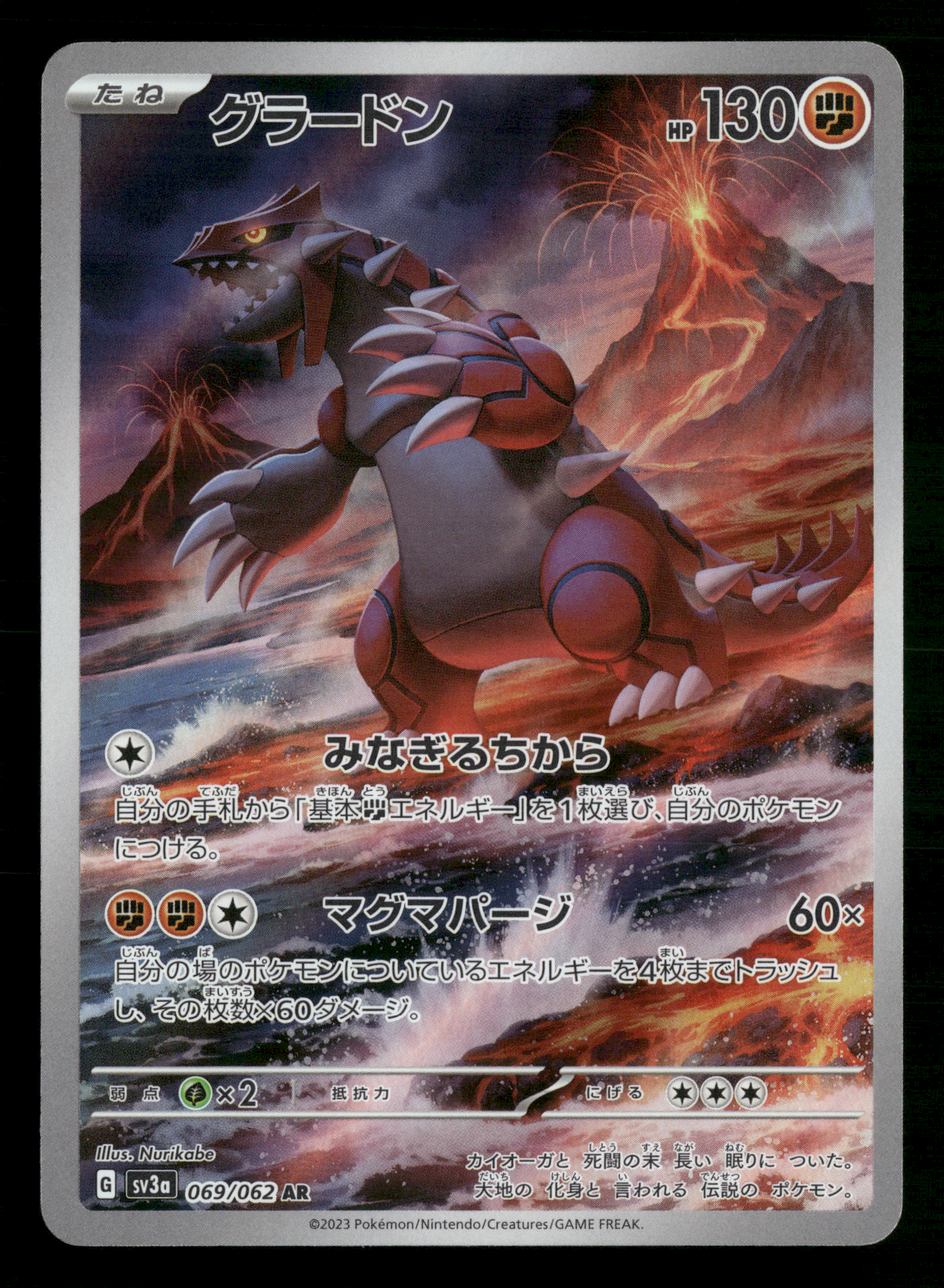 Groudon 069/062 AR SV3A Raging Surf Japanese Pokemon Card NM/M